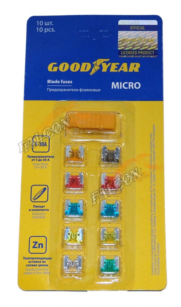 Предохр Micro (Goodyear) к-т 10шт+ключ  GY003050