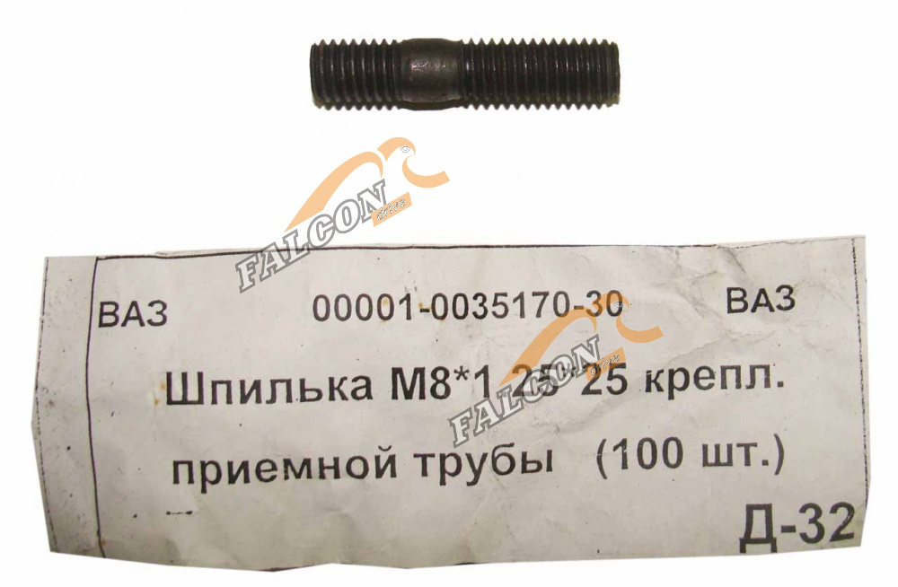 Шпилька М8*25 крепл приемной трубы 100шт