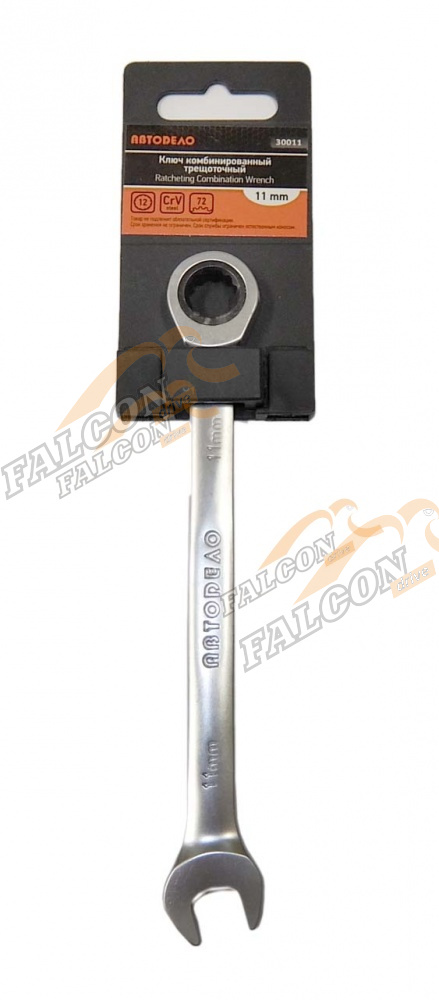 Ключ комбинированный трещот 11 мм (АвтоДело) (10811) 30011