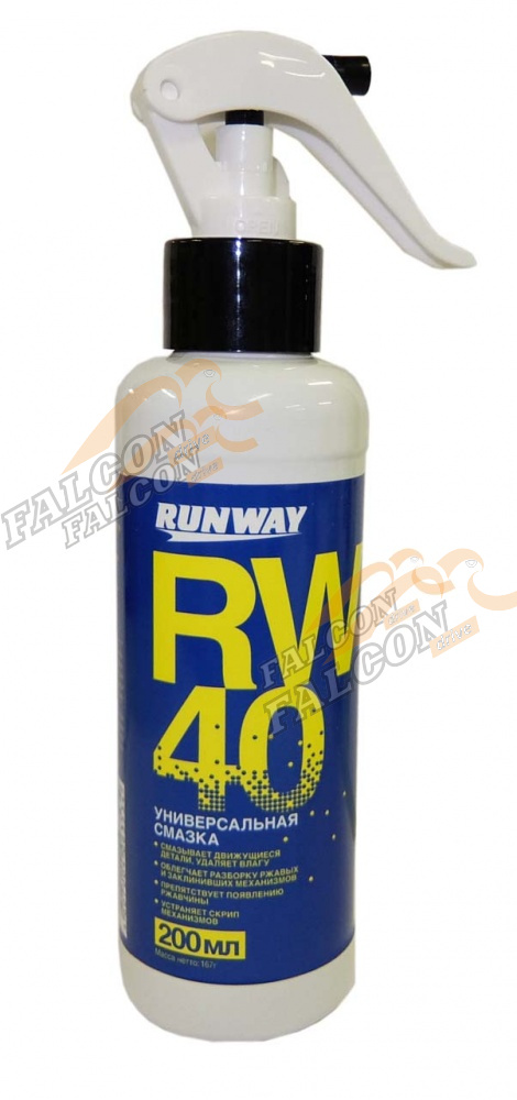 Смазка RW-40 (RUNWAY) 200мл Триггер RW 4000