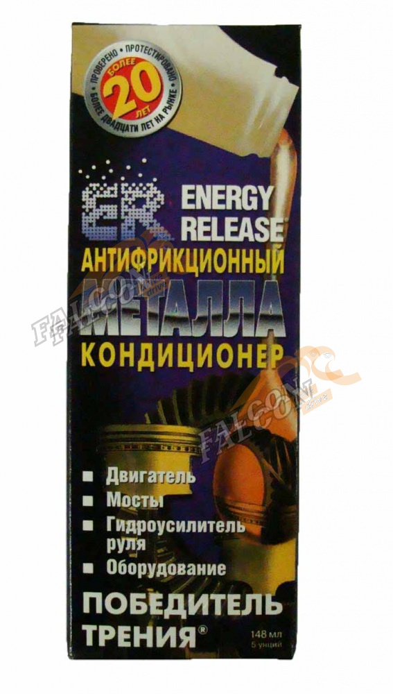 Кондиционер металла антифрикционный 148 гр (Energy Release) ER 5 P001 