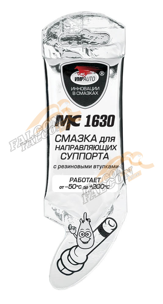 Смазка для суппортов МС 1630 5г (ВМПАвто) стик-пакет фигурный