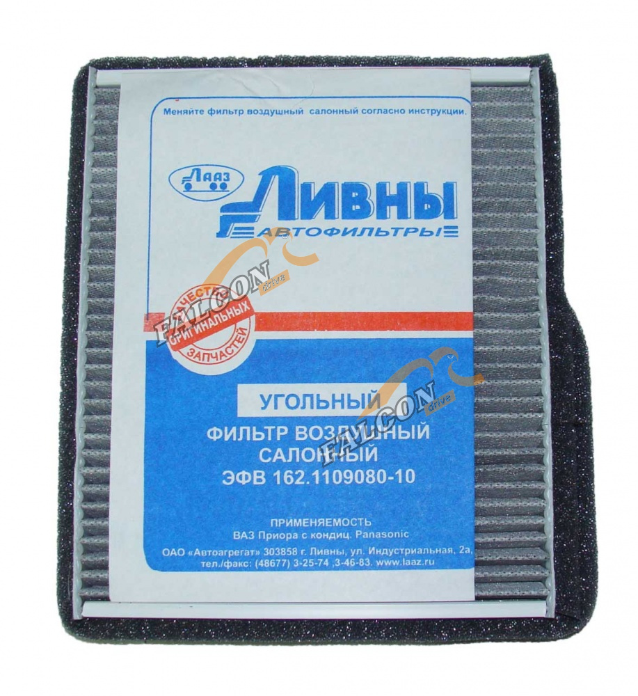 Фильтр салона  ВАЗ-2170 Приора (Ливны) (конд.Panasonic) угольный