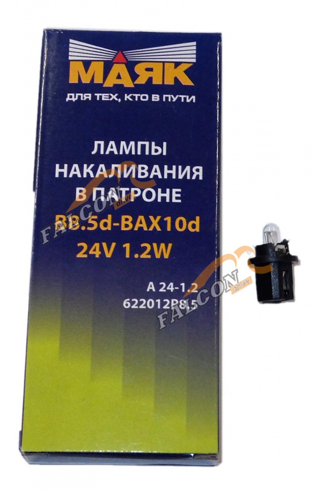 Лампа 24V1.2W (Маяк) (панель приборов) (с патроном) B8.5d-BAX10d 622012P8,5