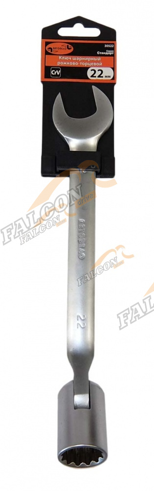 Ключ комбинированный рожково-торцевой шарнир 22 мм (АвтоДело) (13492) 30522