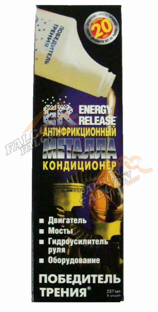 Кондиционер металла антифрикционный 237 гр (Energy Release) ER8 (P007RU)