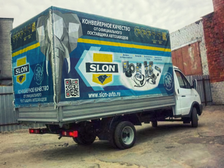 Бесплатные тенты для владельцев LCV от ТМ SLON