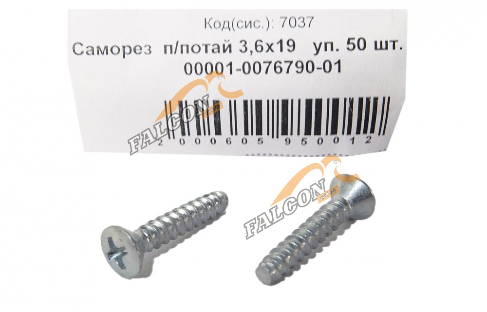 Саморез 3,6х19 (NF) п/потай 50шт