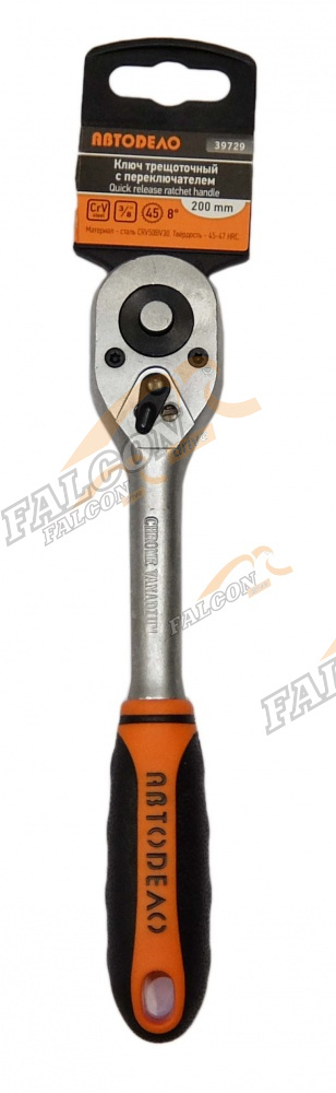 Трещотка 3/8" (АвтоДело) 45 зуб (11507) 39729
