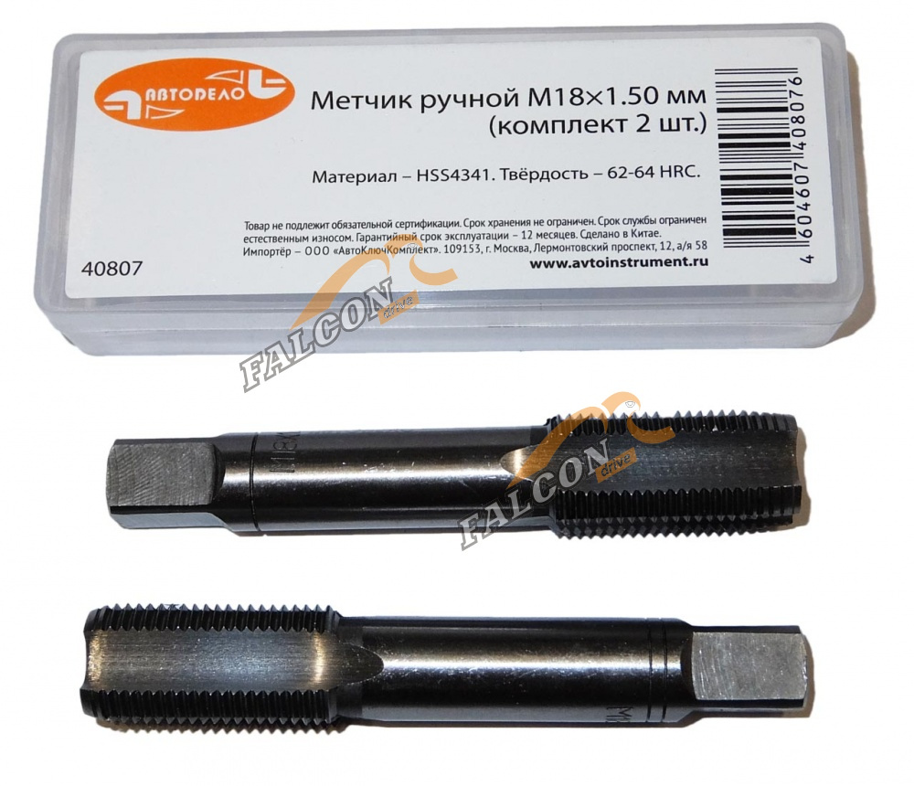 Метчик ручной М18*1,50мм (АвтоДело) набор 2шт (13782) 40807