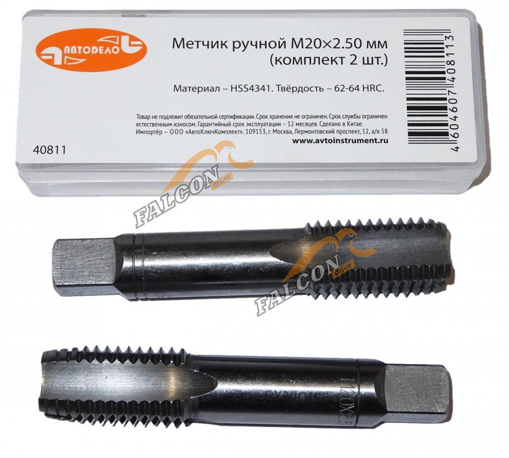Метчик ручной М20*2,50мм (АвтоДело) набор 2шт (13531) 40811