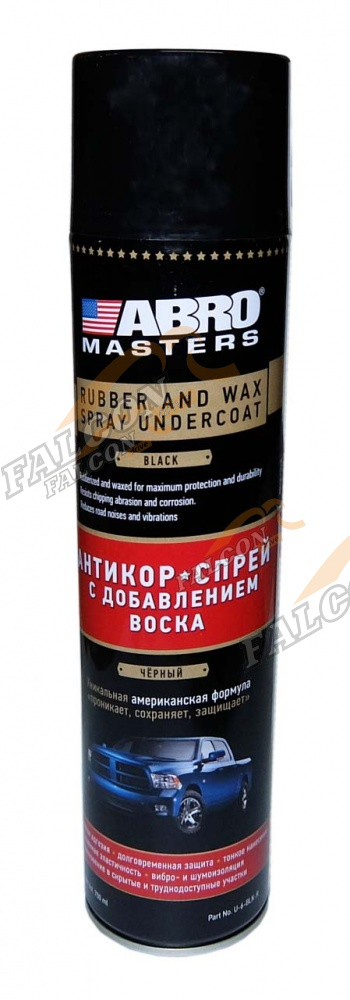 Антикор спрей 700 мл (ABRO) чёрный с воском U-6-BLK-R