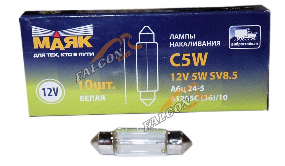 Лампа 12V5W (Маяк) (салон, номерной знак) SV8.5 36мм 61205c(36)/10