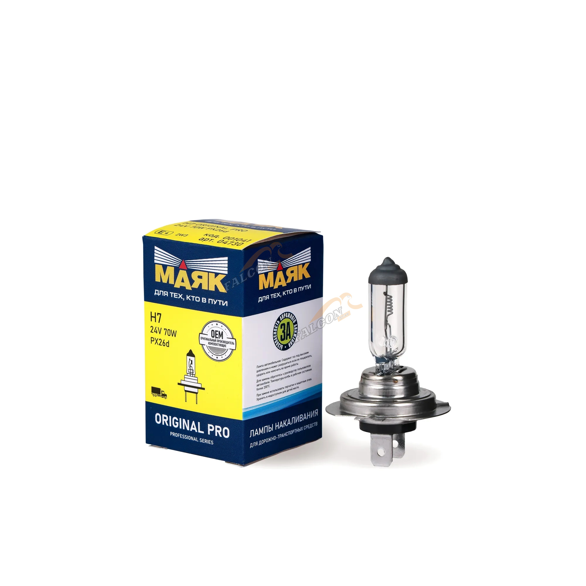 Лампа H7 галог 24V70W (Маяк) ORIGINAL PRO 04730