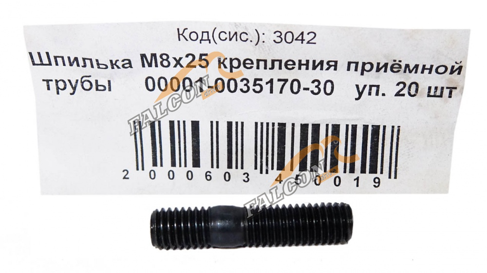 Шпилька М8*25 (NF) крепл приемной трубы 50шт