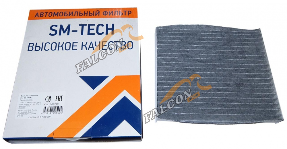 Фильтр салона (СчетМаш) SM-05004C РЮИБ.451171.004 Toyota угольный