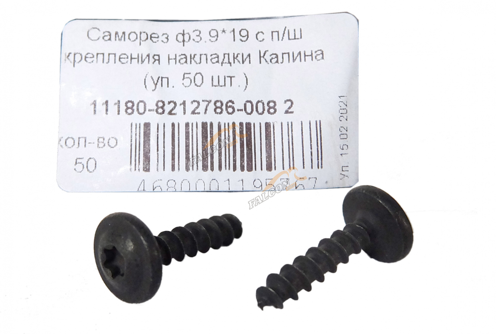 Саморез 3,9х19 (NF) с пресс-шайбой крепления накладки КАЛИНА 50шт