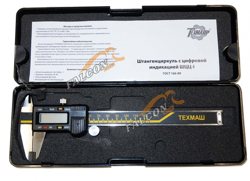 Штангенциркуль электронный ШЦЦ-1-125-0,01мм (BERIL) 622125  13753