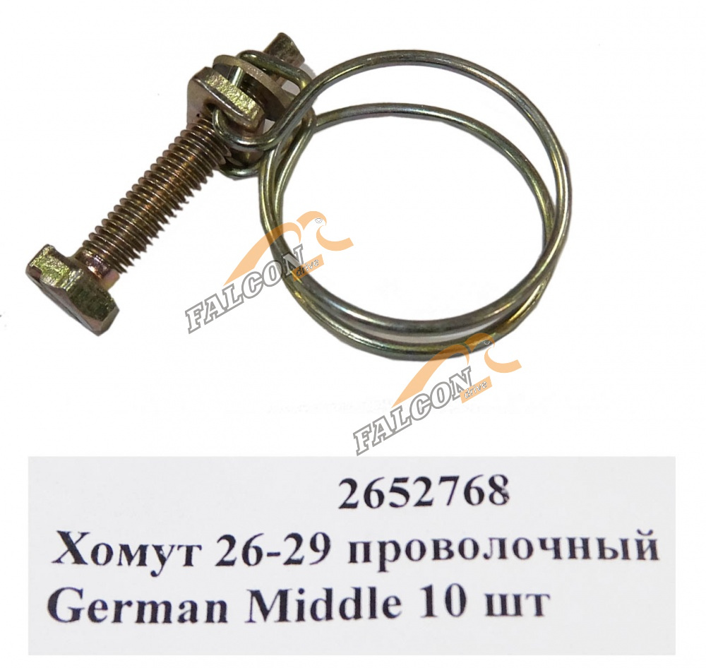 Хомут 26-29 проволочный (GermanMiddle)
