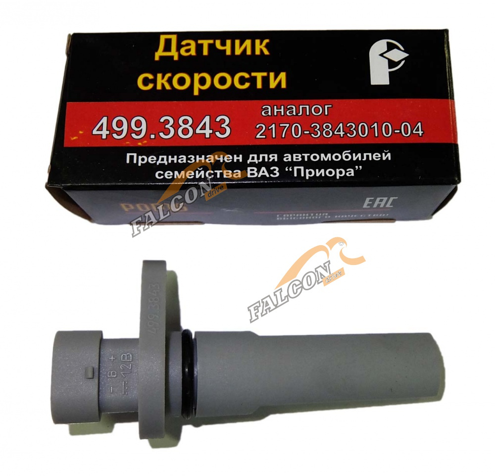 Датчик скорости ВАЗ-2170 Priora, 2190 Granta (Ромб) с 2011 г