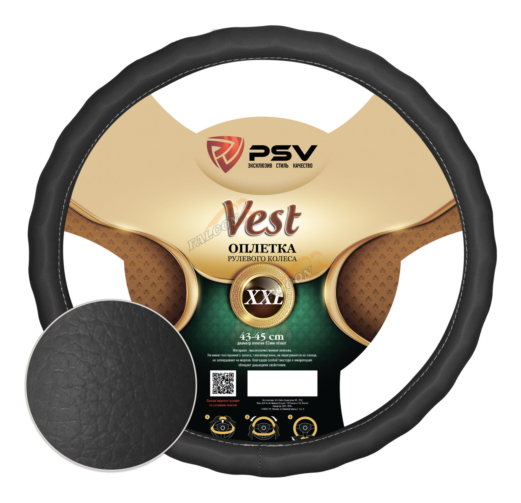 Оплетка XXL d-44см (PSV) VEST Extra Fiber Черная 