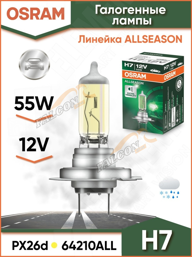 Лампа H7 галог 12V60/55W+30% (Osram) 3000K ALLSEASON SUPER  64210ALL  всепогодная ШТ