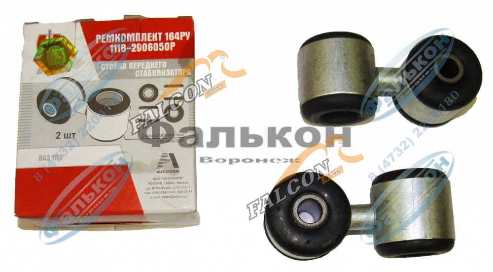 Рем к-т ВАЗ-1118 Kalina Стойки стабилизатора (БРТ)