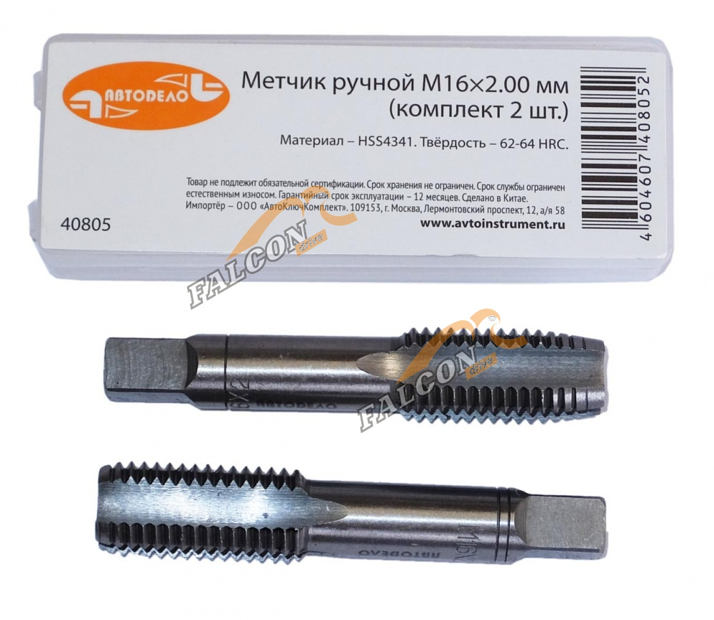 Метчик ручной М16*2,00мм (АвтоДело) набор 2шт (14106) 40805