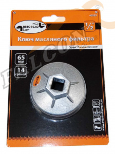 Съемник масляного фильтра чашка 65 мм 14 гр (АвтоДело) (14783) 40529