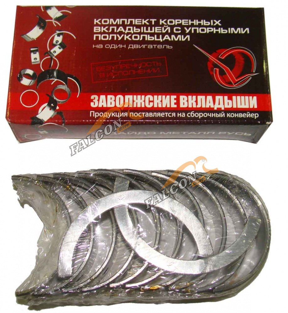Вкладыши коренные ВАЗ-2108 (ЗМЗ) 0.75 