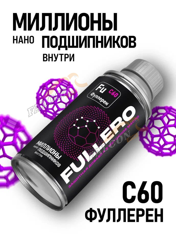 Присадка к моторному маслу Fullero 150 мл (ВМПАВТО)