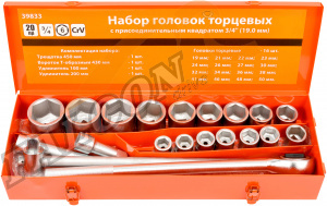 Головки набор 3/4" 6 гр 20 пр (АвтоДело) (10247) 39833
