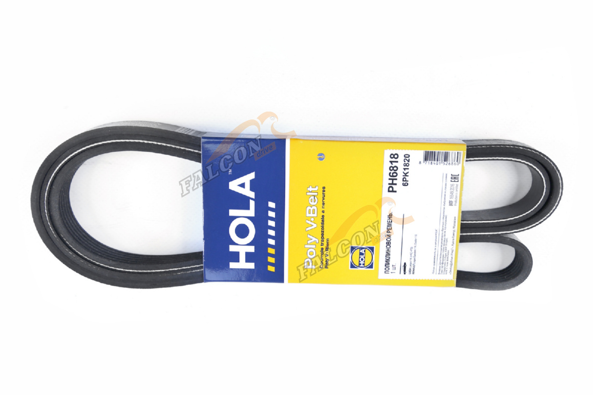 Ремень генер Ларгус 16V с кондиц и ГУР 6PK1820 (Hola) Renault