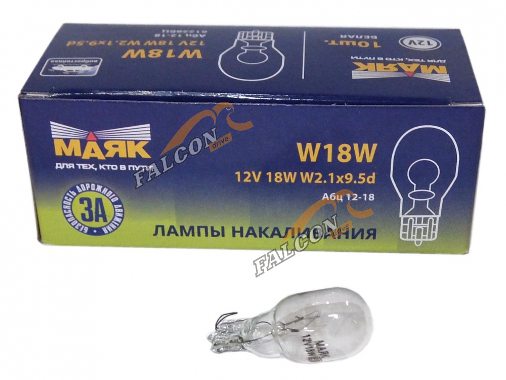 Лампа 12V18W (Маяк) (б/ц) (на японские а/м) W2,1x9,5d 61228бц\10