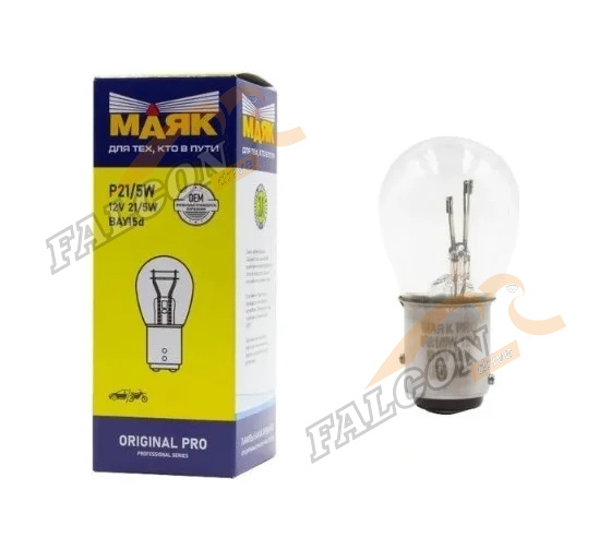 Лампа 12V21/5W (Маяк) ORIGINAL PRO (габариты+стоп) BAY15d