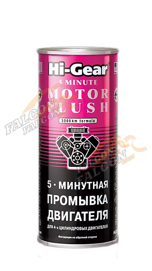 Промывка масл системы 5 мин 444 мл (Hi-Gear) 2205 