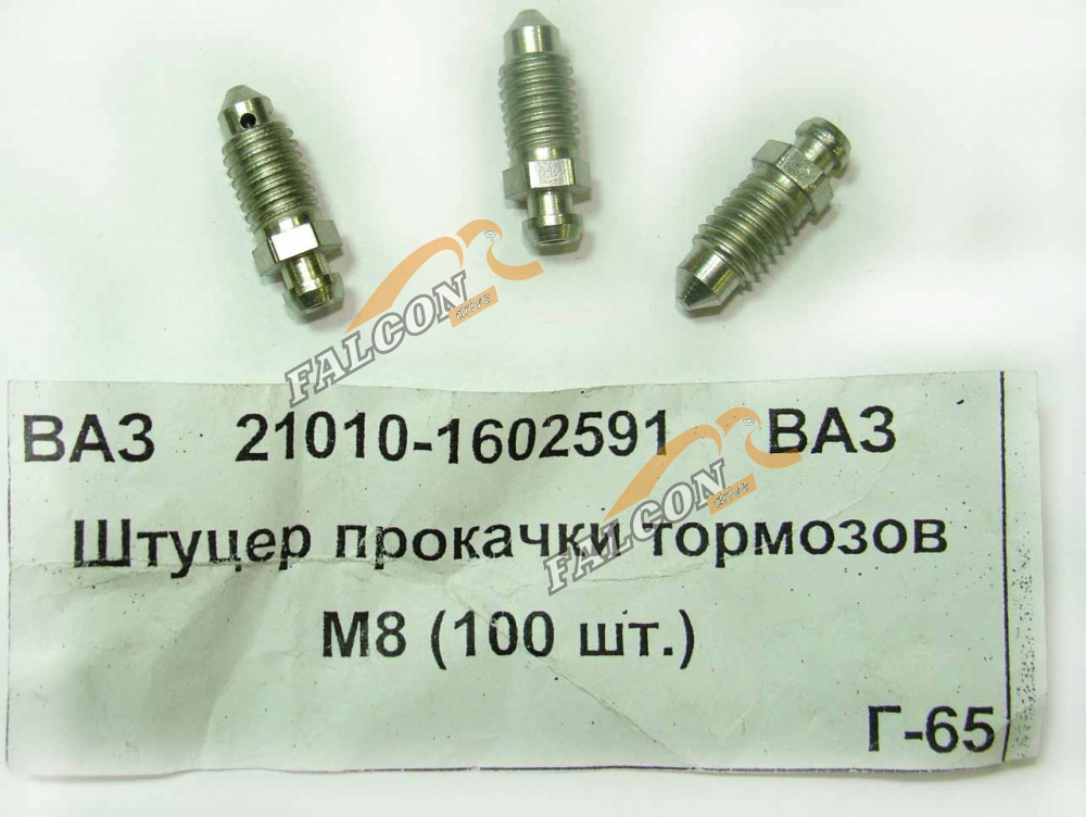 Штуцер прокачки тормозов М 8 100шт