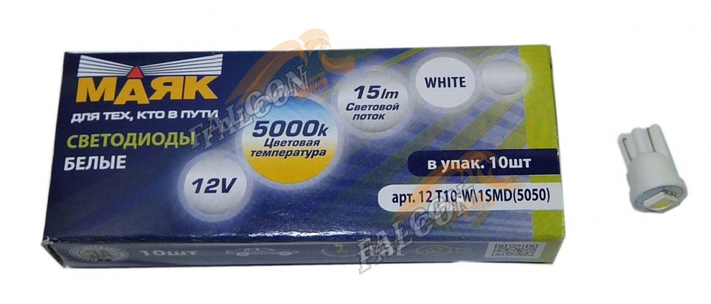 Светодиод 12V Т10 (Маяк) WHITE (габарит, повторитель поворота) 1SMD (5050) W2.1Х9.5D 