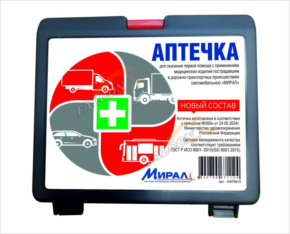 Аптечка  Мирал (без лекарств) с одеялом