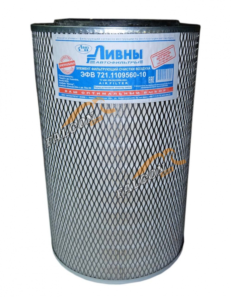 Фильтр воздушный  Камаз (Ливны) 721 вставка дв. Cummins евроII ЭФВ721-1109560-30
