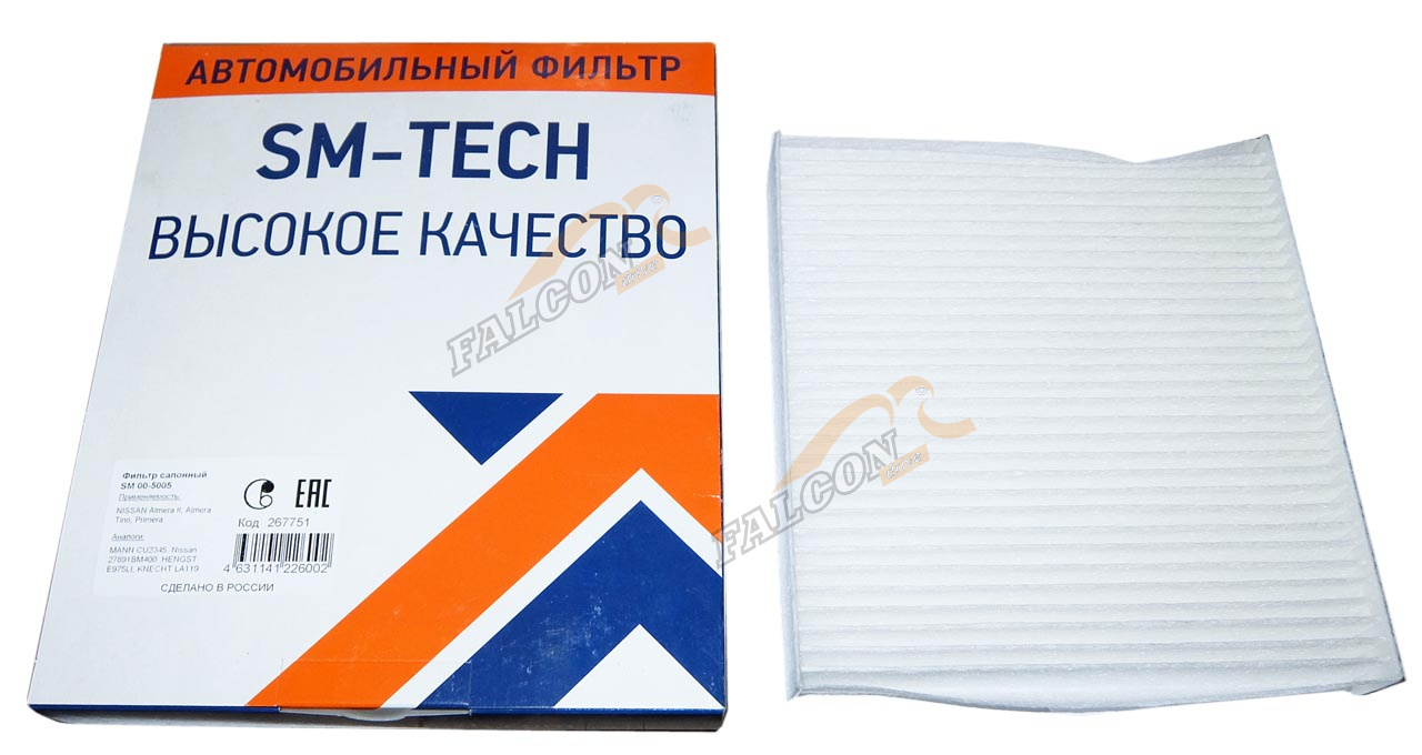 Фильтр салона (СчетМаш) SM-05005 РЮИБ.451171.006 Nissan 
