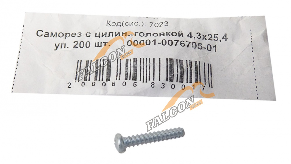 Саморез 4,3х25,4 (NF) с цилин. головкой 50шт