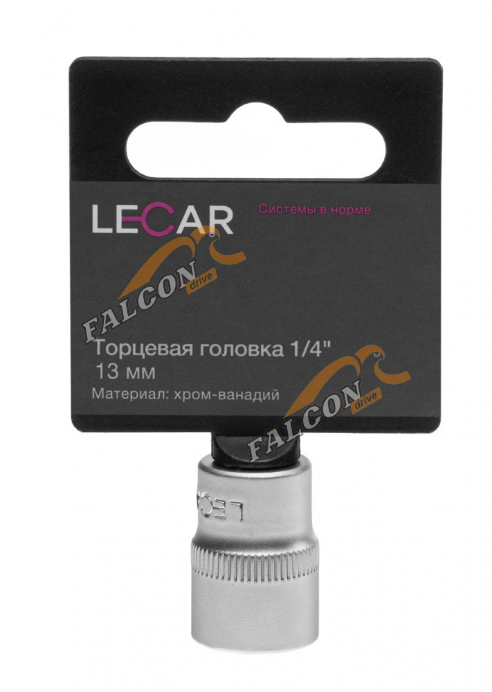 Головка *13 1/4" 6 гр (LECAR) хром-ванадий