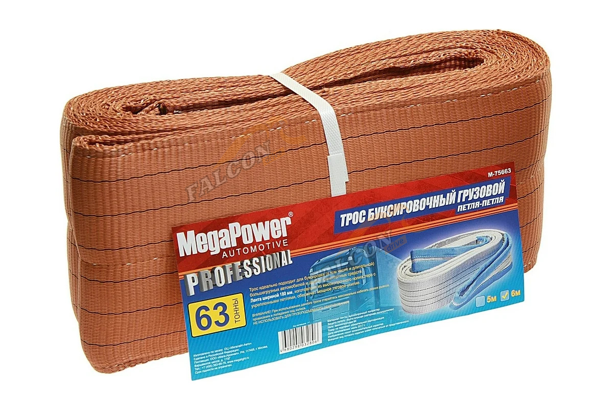 Трос буксиров 63т петля-петля лента 6м (MEGAPOWER) 