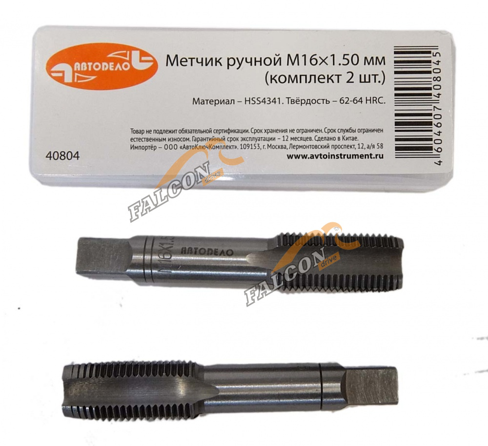 Метчик ручной М16*1,50мм (АвтоДело) набор 2шт (11489) 40804